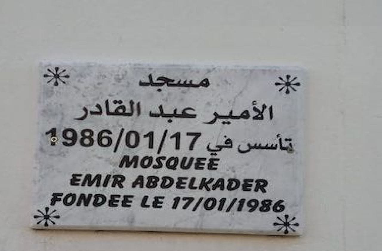 مسجد الأمير عبد القادر - Emir Abdelkader - Moskee in rue du temple 7340 Colfontaine Belgium