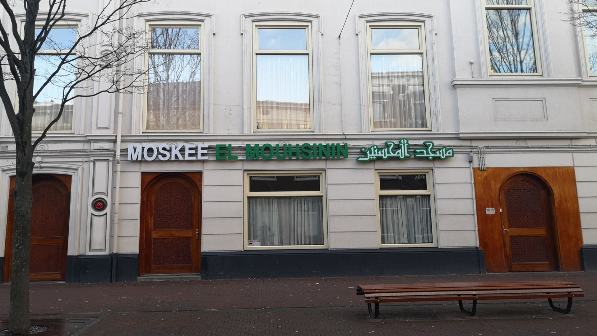 Moskee El Mouhsinin - Moskee in Den-haag