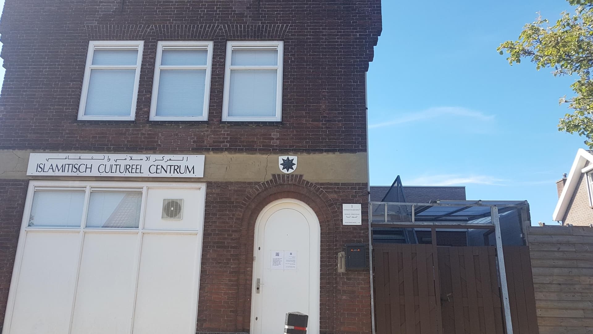 المركز الاسلامي الثقافي - Wateringen - Moskee in Nederland